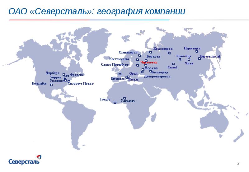 География проектов компании