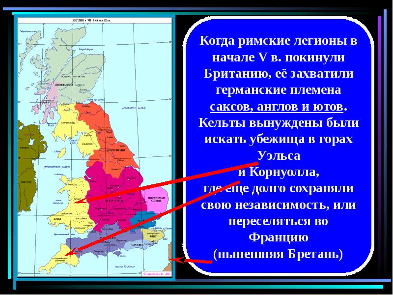 Англия в раннее средневековье 6 класс презентация