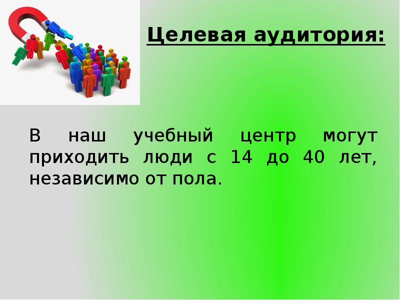 И т д независимо от. И т д независимо от