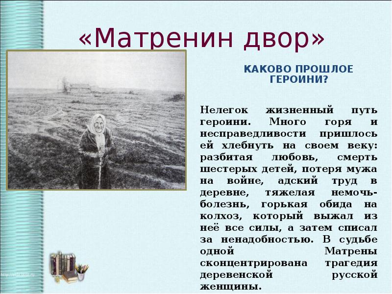 План матренин двор кратко