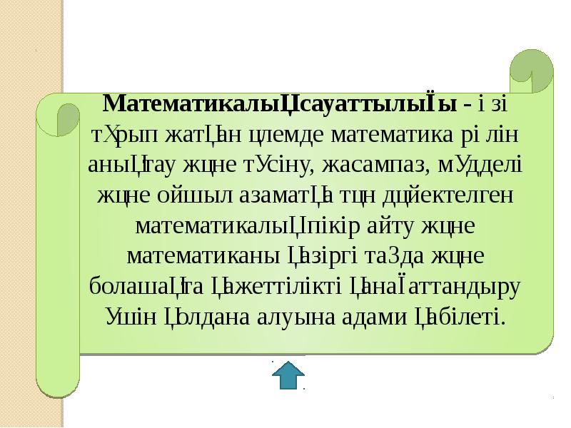 Pisa дегеніміз не презентация