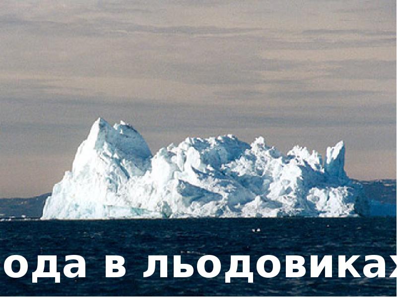 Гренландия 12. Гренландия 12