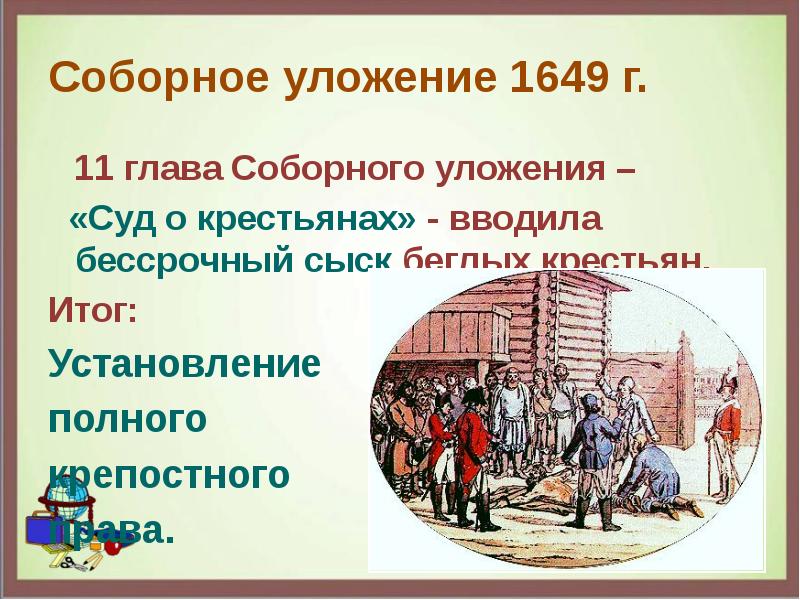 История 7 класс изменения в социальной структуре российского общества презентация 7 класс