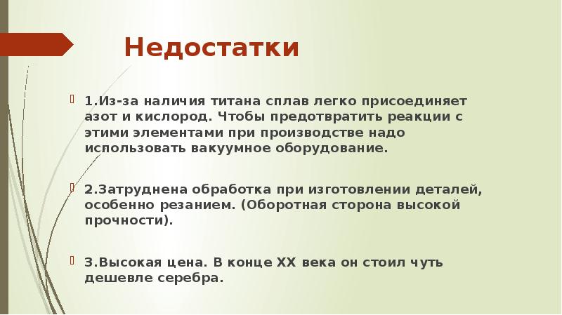 Дефицит в 1. Дефицит в 1