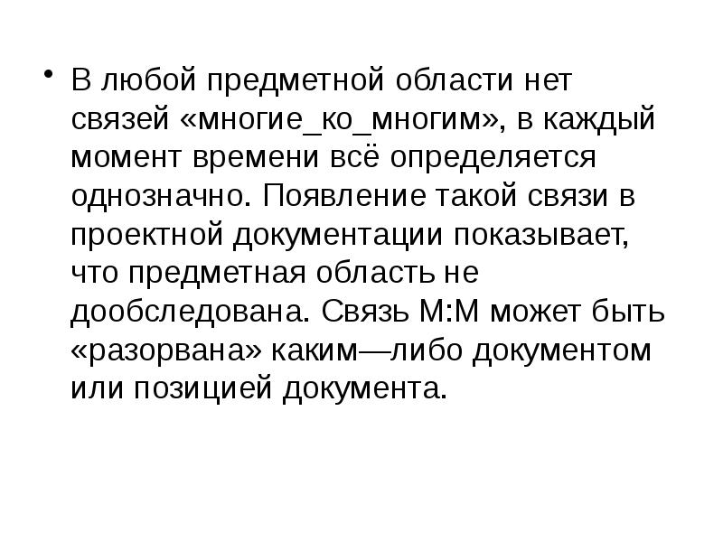 Однозначно измеряемая дальность. Определяется однозначно. Определяется однозначно. Определяется однозначно. 9.