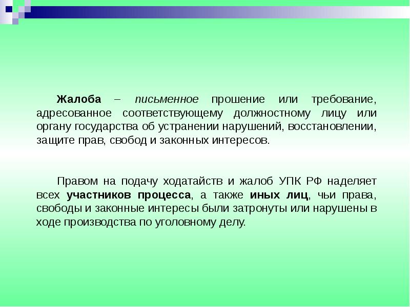 Соответствующее должностное лицо это. Соответствующее должностное лицо это
