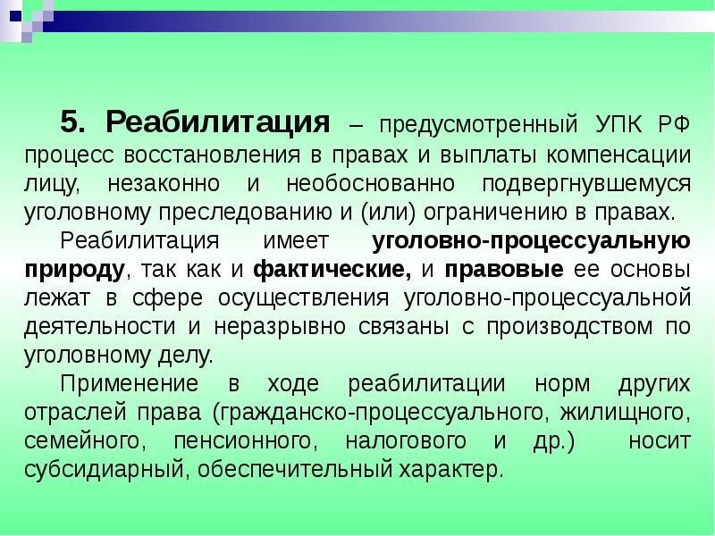 Выдача лица для уголовного преследования или исполнения приговора презентация