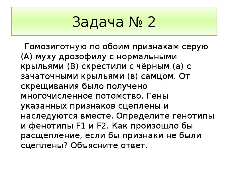 При скрещивании растений томата