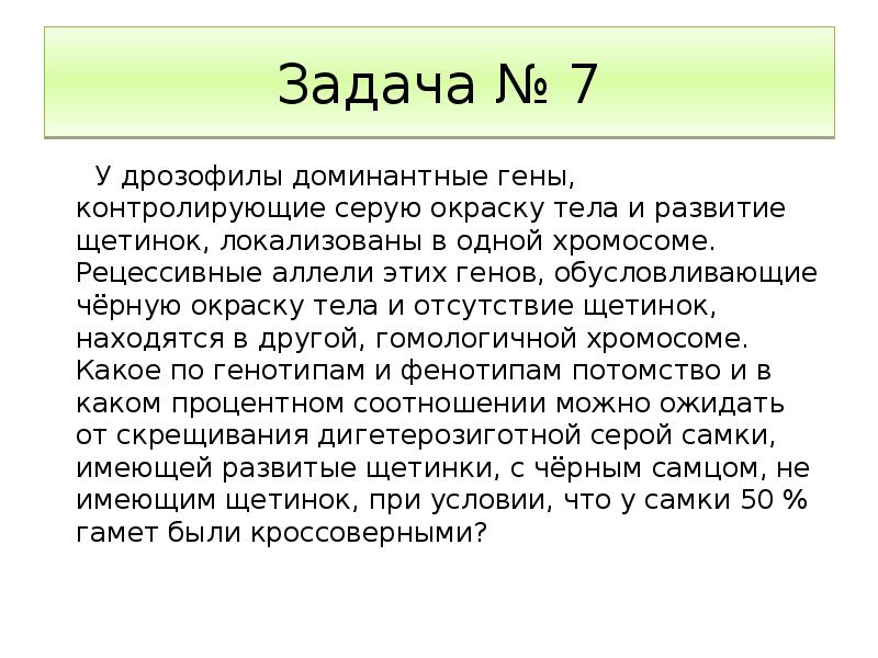 При скрещивании растений томата