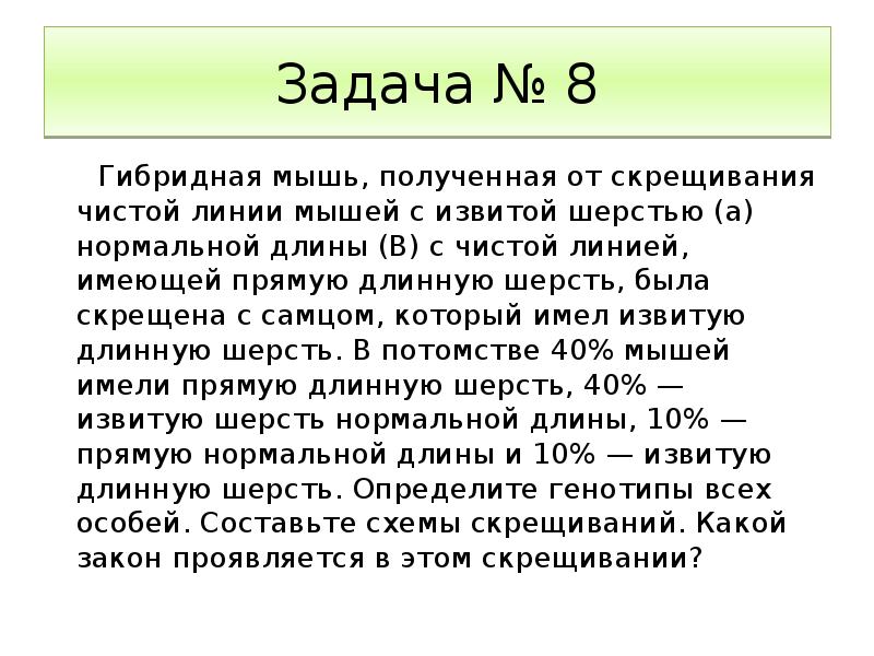 При скрещивании растений томата