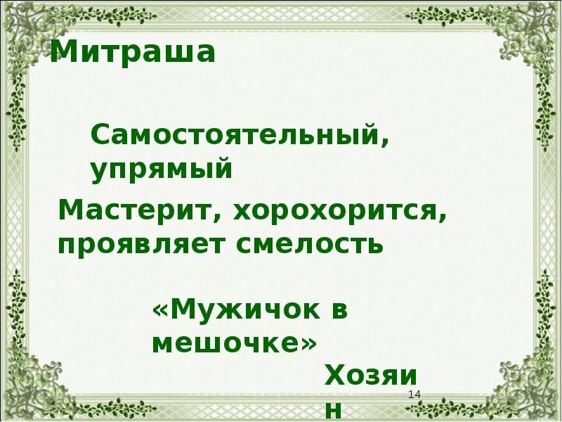 Кладовая солнца смысл названия презентация