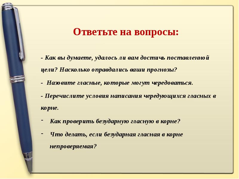 Условия написания. Что такое условия написания. Условия написания текста. Об...зательное условие как написать. Ручка корень слова.