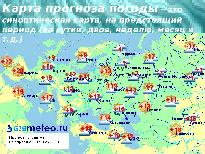 Цфо погода карта