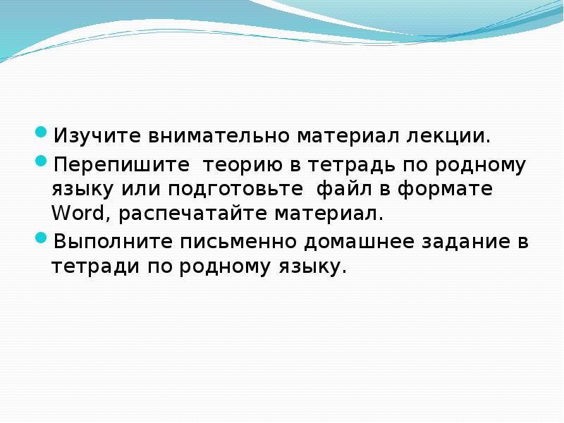 Перепишите лекцию