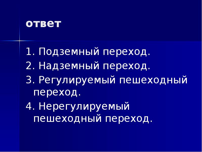 переход к ответам. переход к ответам. язык разметки обозначается. переход к ответам. переход к ответам.