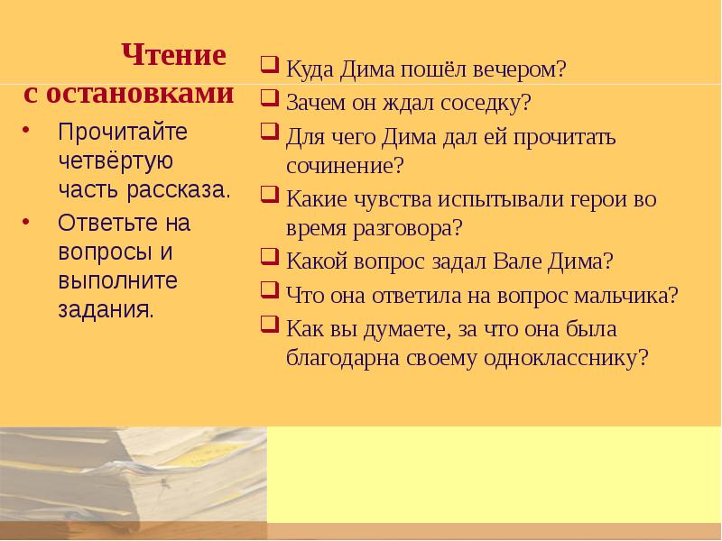 План рассказа алексин домашнее сочинение