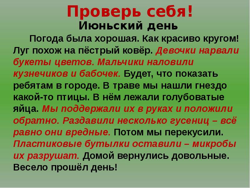 Луг природное сообщество 4 класс окружающий мир презентация