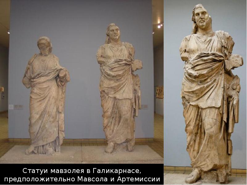 Мавсол. Мавсол статуя. Статуя мавсола. Мавсол. Серапис бриаксис.