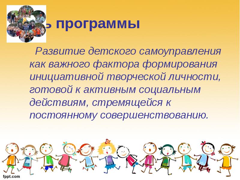 этапы развития самоуправления в классном коллективе. развитие детского самоуправления. самоуправление в школе. структура соуправления в детском коллективе. рекомендации по развитию самоуправления в классе.