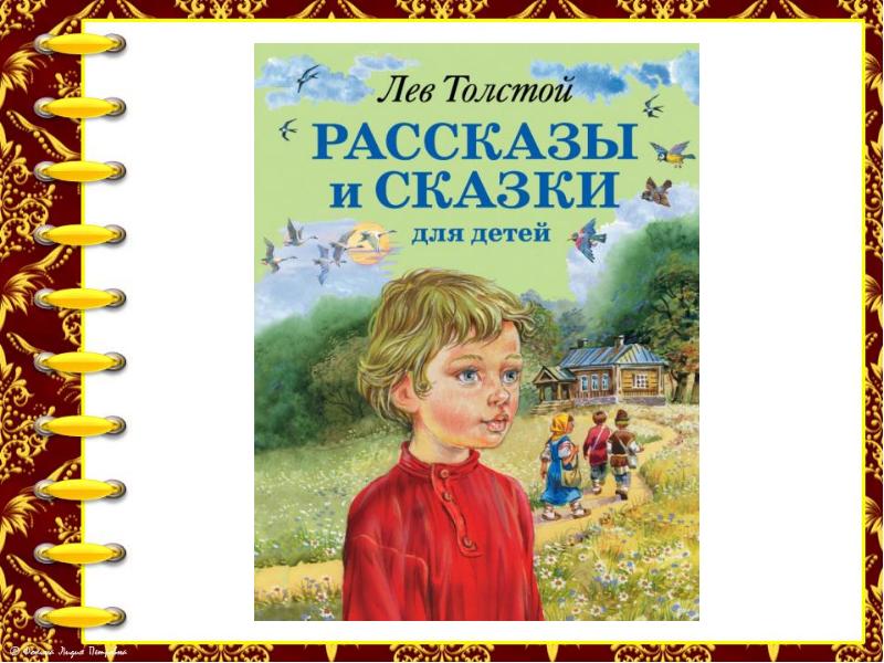 Картина к лемоха мальчик с собакой придумать рассказ 2 класс литературное чтение