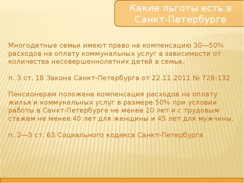 Предоставление муниципальной преференции. Происхождение товаров и система тарифных преференций. Преференции. Преференция это простыми словами. Льготы по налогам.