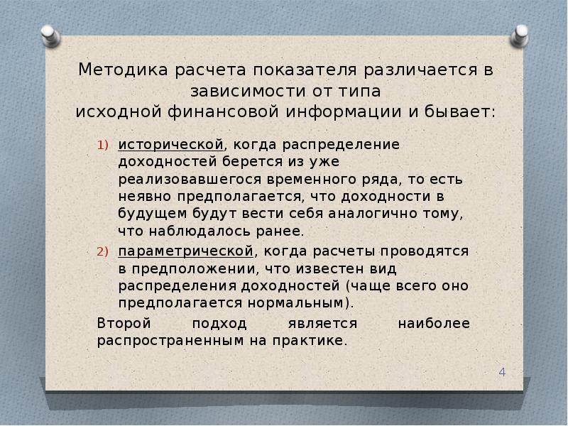 Что из перечисленного должно быть документировано при формировании портфеля проектов