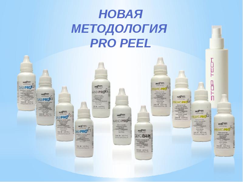 Пилинг тса medpeel. Pro peel. Ultra peel forte. Пилинги peel home. Пилинг джесснера medpeel.