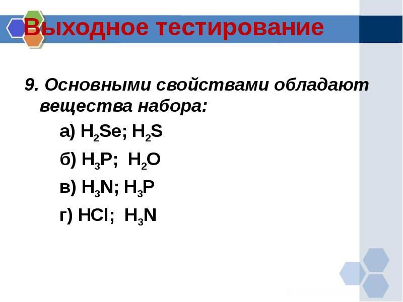 Общая характеристика оксидов неметаллов и кислородсодержащих кислот. Общая характеристика оксидов неметаллов и кислородсодержащих кислот