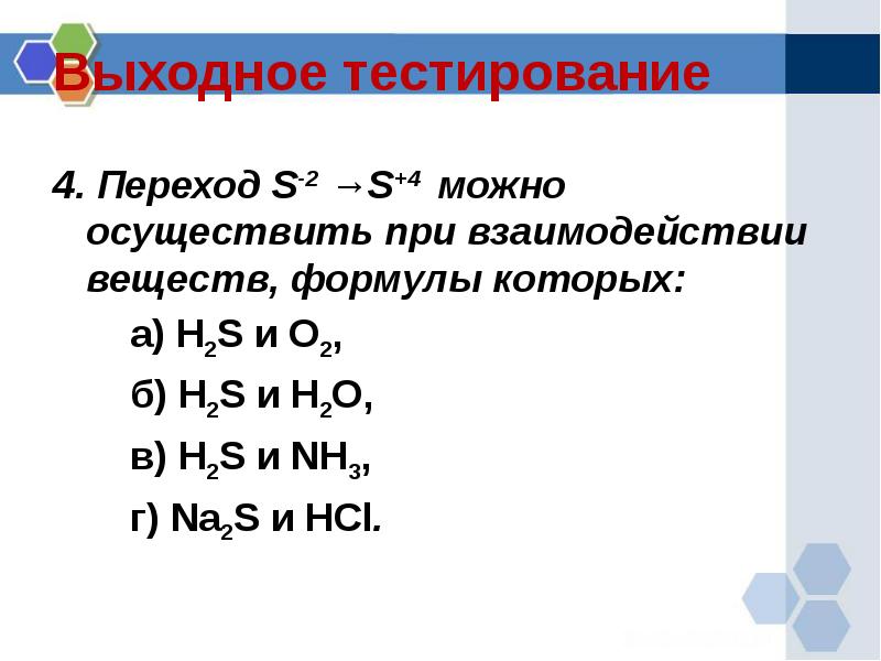 Общая характеристика оксидов неметаллов и кислородсодержащих кислот. Общая характеристика оксидов неметаллов и кислородсодержащих кислот