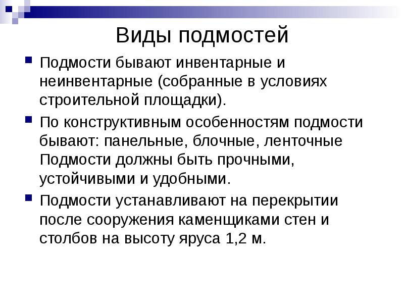 Кто утверждает индивидуальный проект на применение неинвентарных лесов