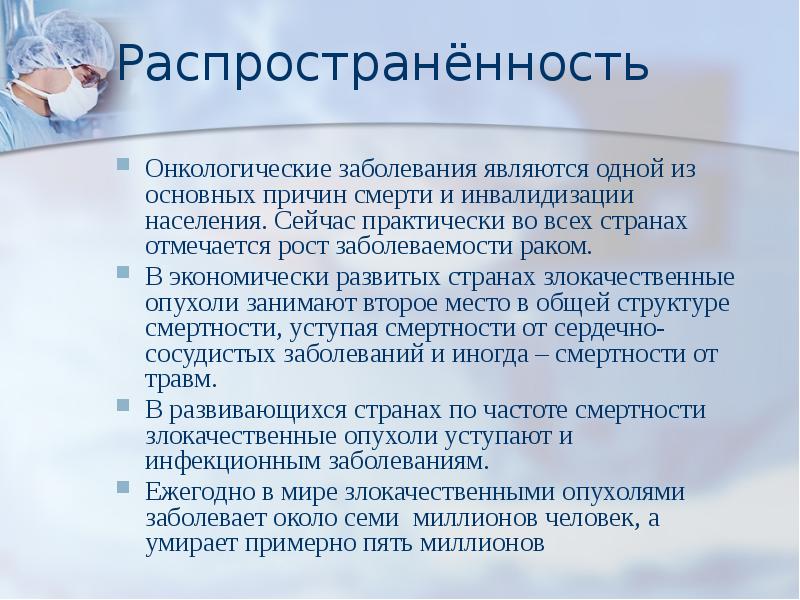 Опухоли презентация патология