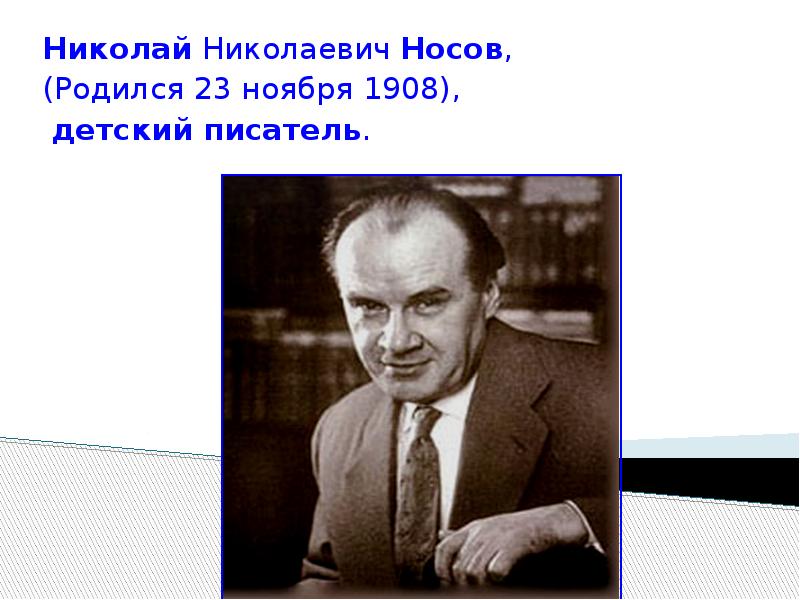 Н носов огурцы презентация 3 класс перспектива