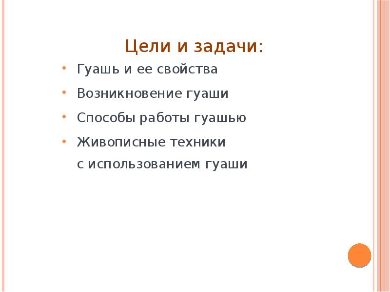 Способы работы с цветом презентация