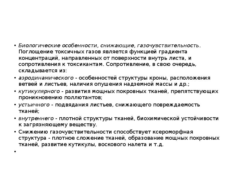 токсические газы. токсичными являются газы. наиболее ядовитые газы. токсичные газы. токсичные газы список.