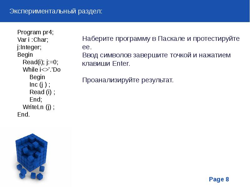 Символьный тип данных презентация 10 класс семакин