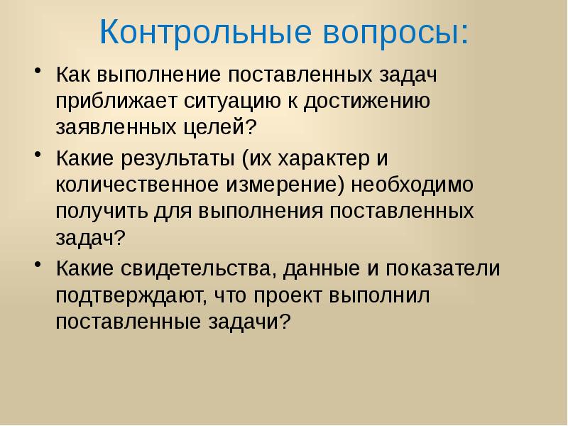 Обоснование необходимости содержание ожидаемый результат это схема