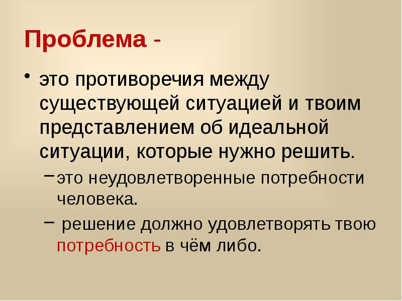 Выбор темы проекта обоснование необходимости изготовления изделия