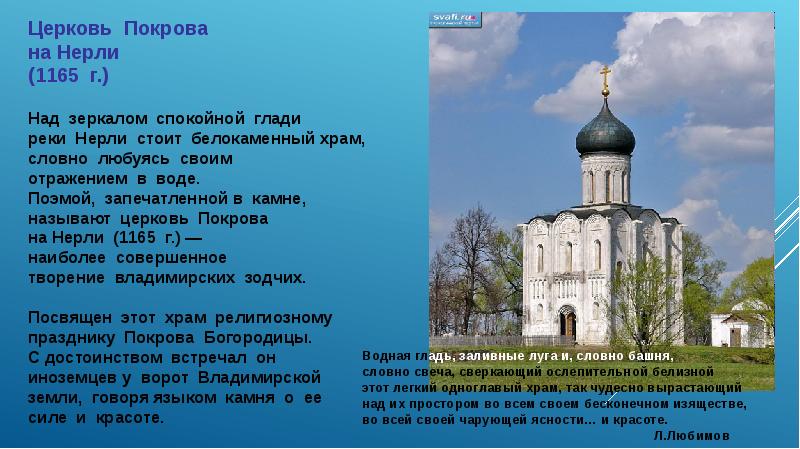 Музыка в храме 3 класс презентация