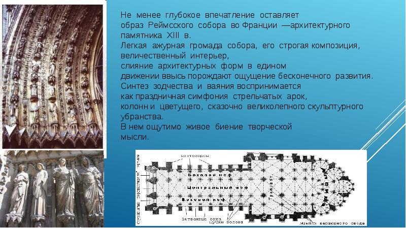 Музыка 5 класс план