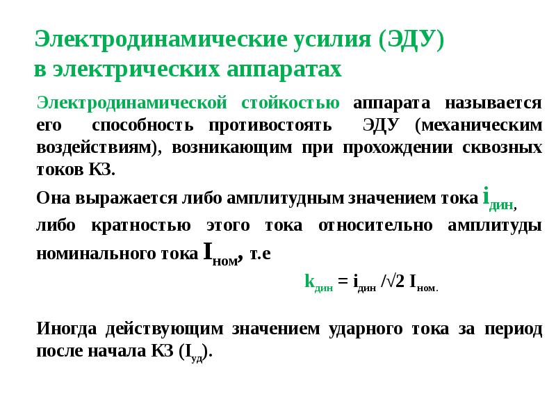 Электродинамическая картина мира реферат