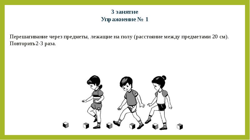 Технологическая карта физкультурного занятия для детей 4 го года жизни