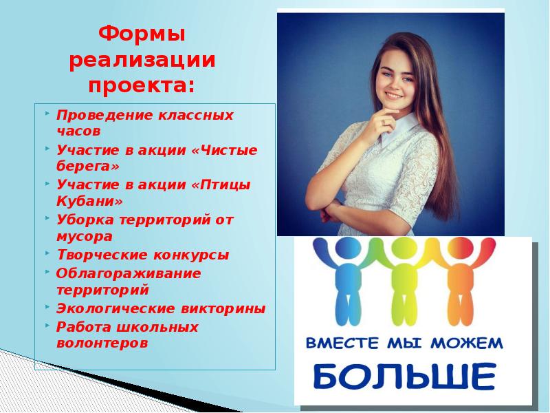 Проект сделаем вместе. Вместе весело шагать по просторам картинки. Совместный проект. Проект мы вместе. Управляй вместе пермский край сайт.