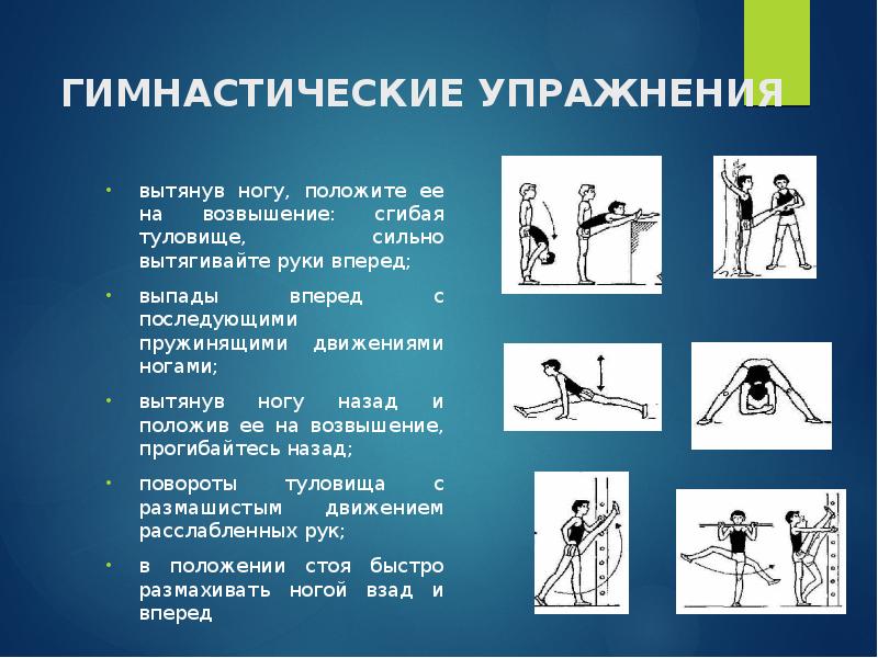 Комплекс упражнений с гимнастической палкой. Упражнения на туловище с гимнастической палкой. Комплекс упражнений с гимнастической палкой доклад. Повороты с гимнастической палкой. Упражнения на равновесие с гимнастической палкой.