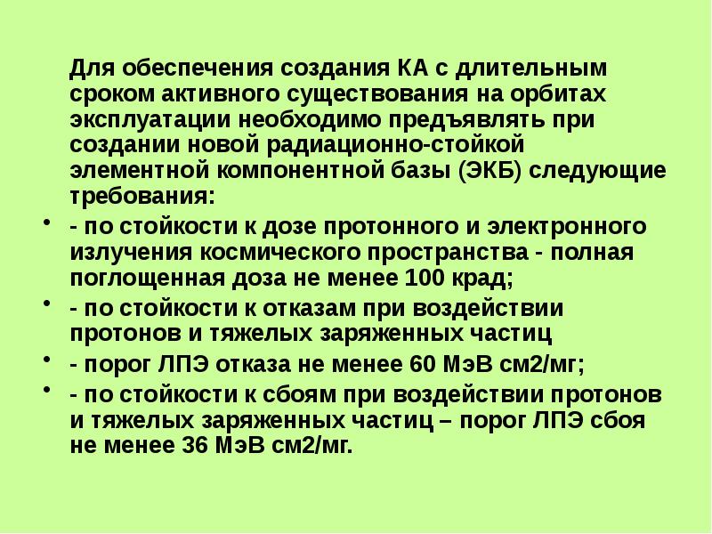 Активный перенос ионов. Существование активный. Выживание в условиях вынужденной автономии. Автономное пребывание человека в природной. Существование активный.