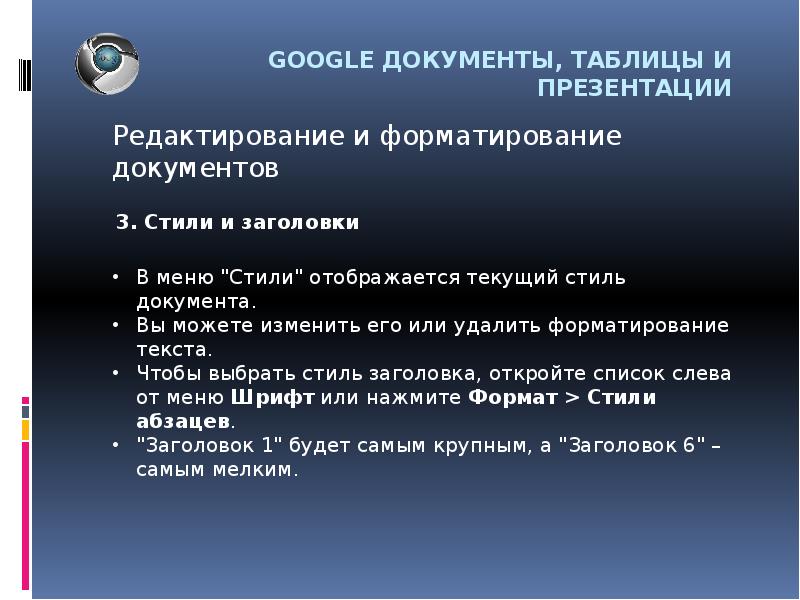 Google документы таблицы и презентации