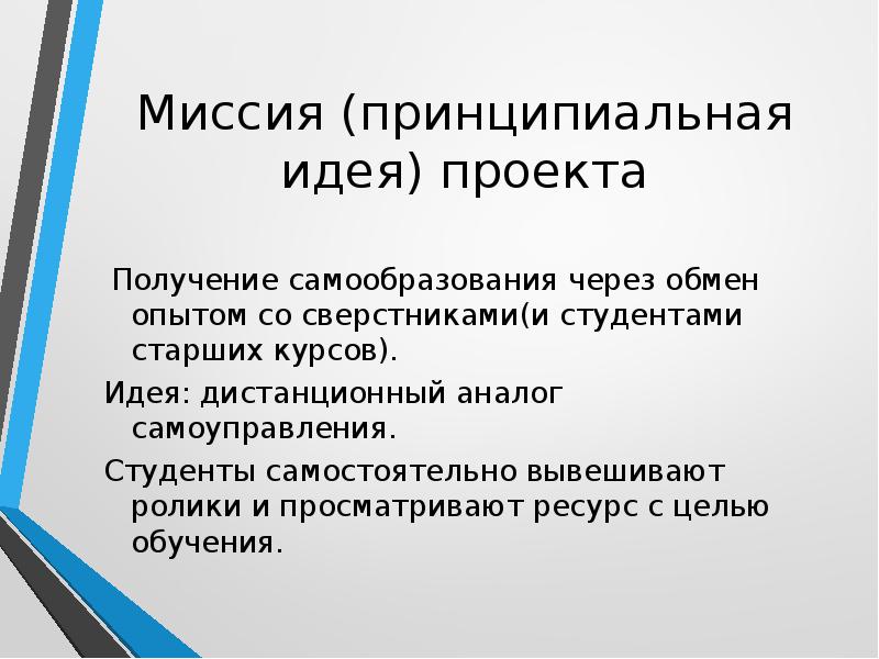 Получить проект