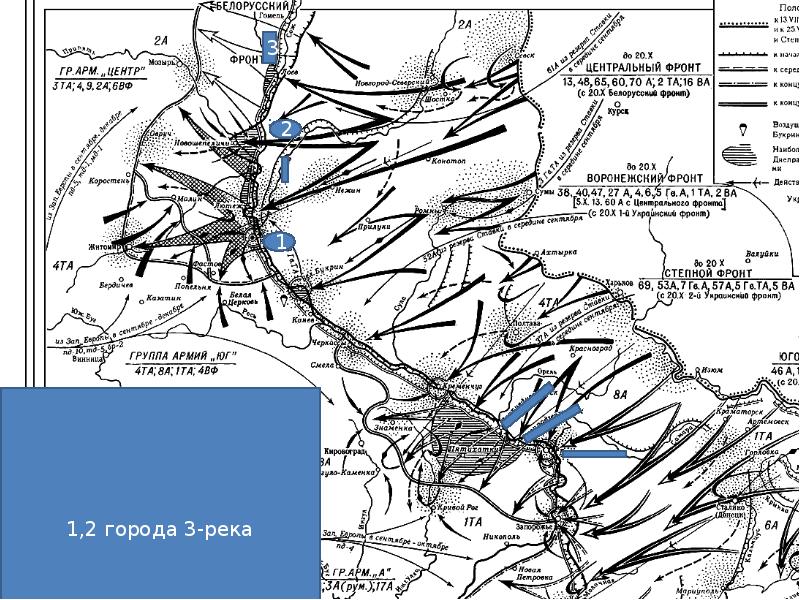 Карта фронта. Центральный фронт Воронежский фронт Степной фронт. Центральный фронт карта.