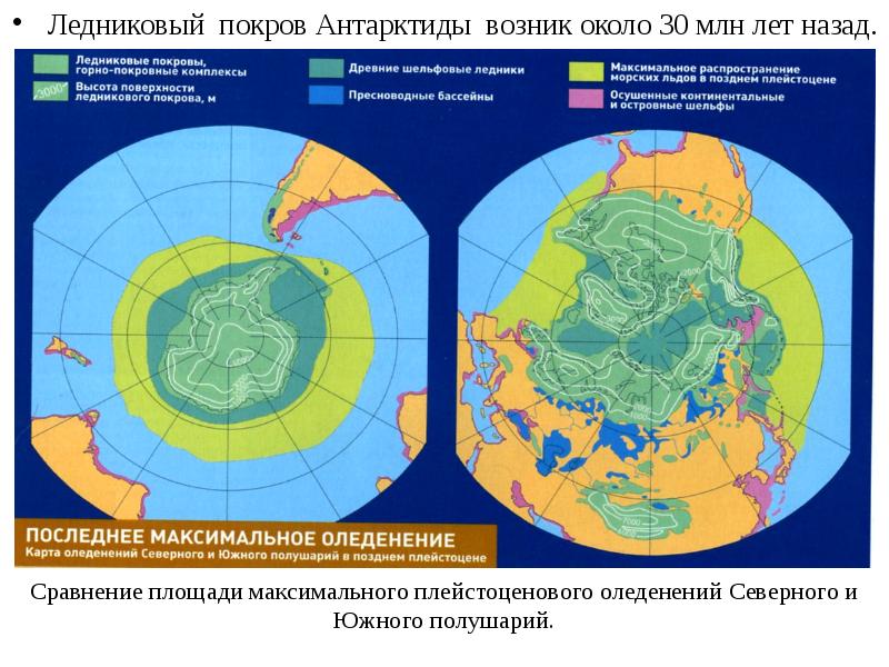 Антарктида полушария. Рельеф и Ледниковый Покров Антарктиды. Распространение льдов Антарктиды карта. Ледниковый Покров Антарктиды. Ледниковый Покров Антарктиды карта.