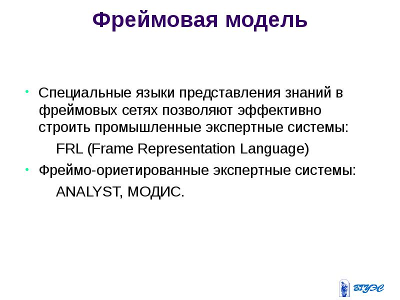 Модели решения функциональных и вычислительных задач презентация