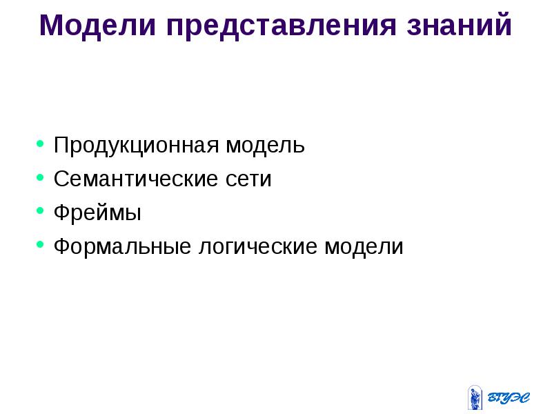 Модели решения функциональных и вычислительных задач презентация